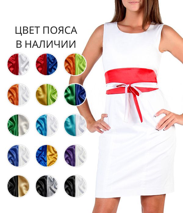 Платье белое с поясом красно-белым