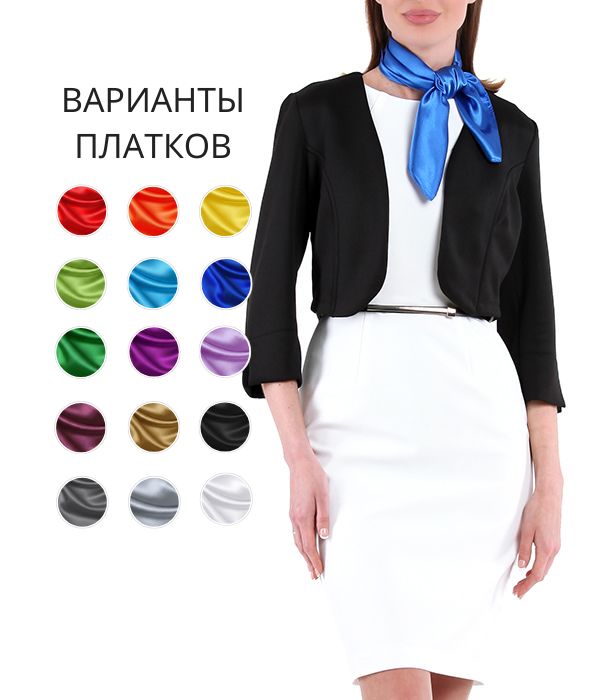 Платье футляр белое с ремнем, пиджаком черным, синим платочком