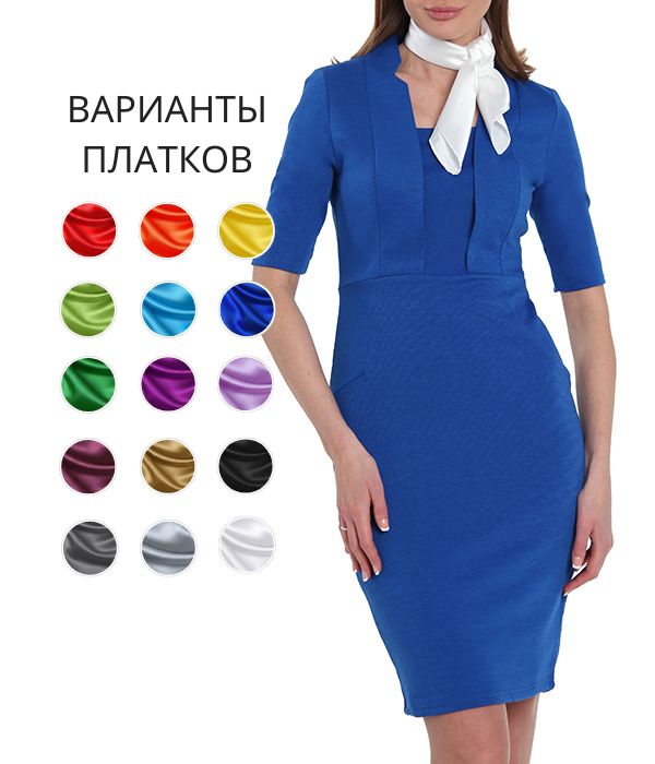 Платье синее до колена с рукавом и платочком белым