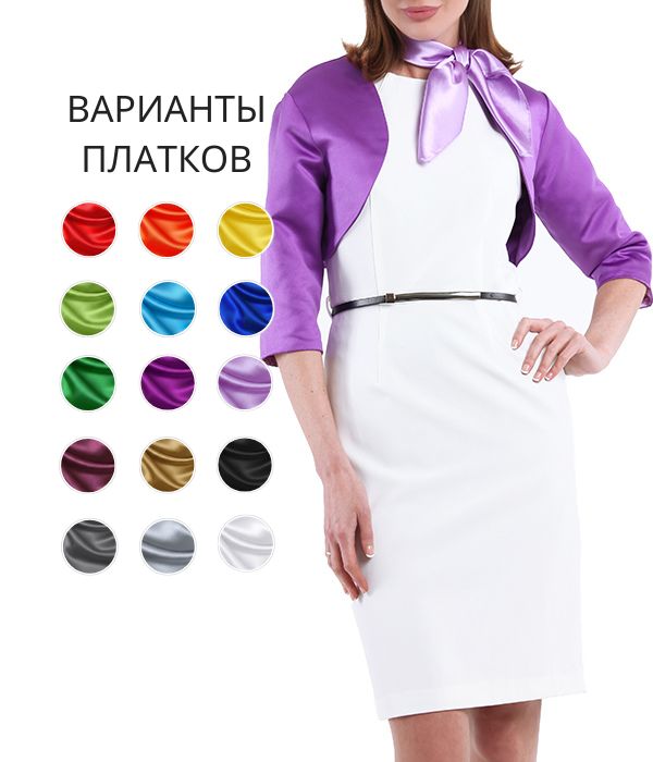 Платье белое с фиолетовым болеро и платочком сиреневым