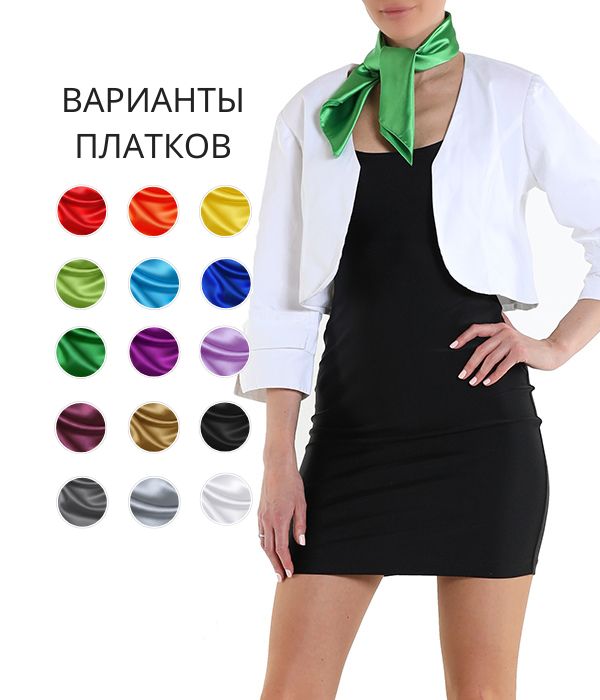 Платье черное по фигуре с платочком зеленым и пиджаком белым