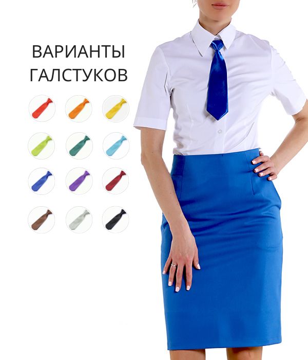 Блузка белая с юбкой сине-голубой и галстуком