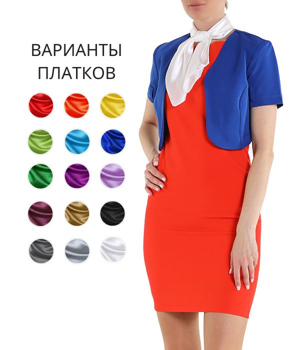 Платье оранжевое классическое с болеро синим и платочком белым