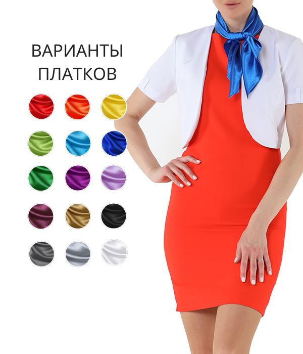 Платье оранжевое классическое с болеро белым и платочком синим