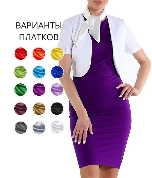 Платье филетовое классическое с пиджаком и платочком белыми