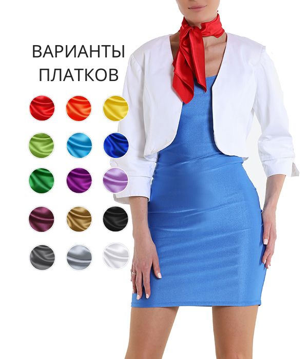 Платье голубое до середины бедра с пиджаком и платочком красным